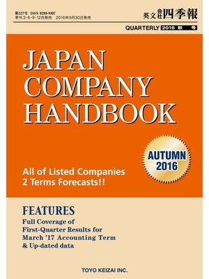 cover image of Japan Company Handbook 2016 Autumn （英文会社四季報2016Autumn号）